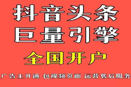 SEM开户攻略：快速上手搜索引擎营销